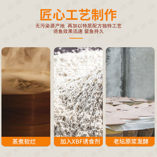 Western style (Xibu feng) sweet potato puree Laotan fermented grains wild fishing sweet scented fish bait 300g