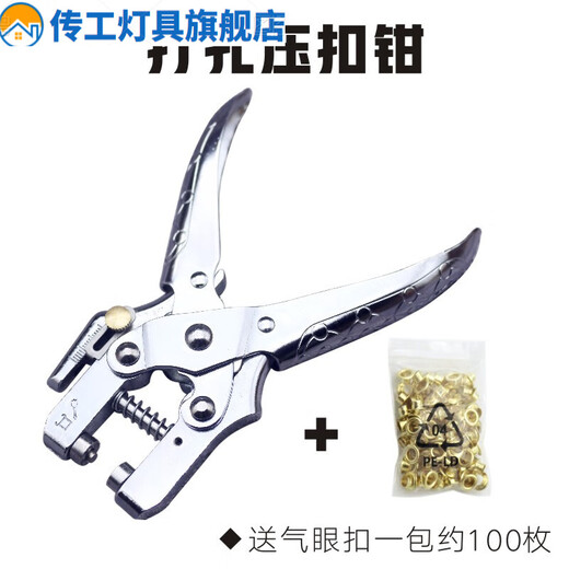 适之压扣钳打孔单孔气眼护圈压钳子打孔器机多功能属内径铆钉器压 TH-6174气眼压扣钳不可打孔_+鸡