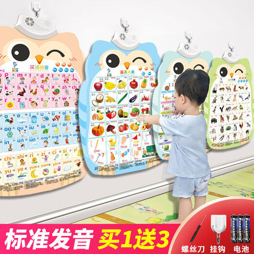 HKFZ Pinyin Bild Kinder Audio Early Education Voiceerkennung Alphabet Baby Aufklärung Kinderpunkt Lesen Wandspielzeug 2: Pinyin + Zahlen