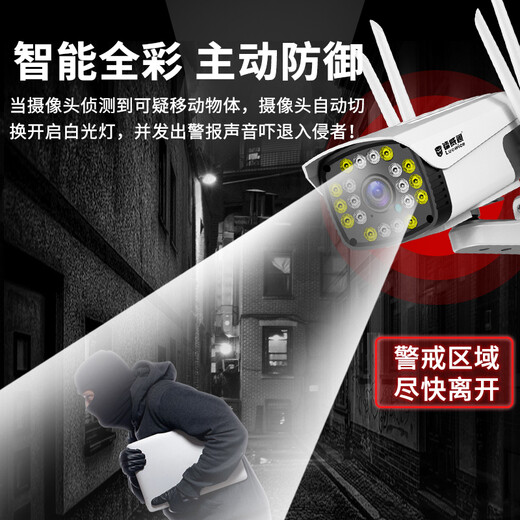 镭威视枪机摄像头监控器360度无死角带夜视手机远程wifi高清无线网络4g可对讲追踪农村院子室外防水 WiFi云台版】云台旋转＋500万超清 128G录像循环卡