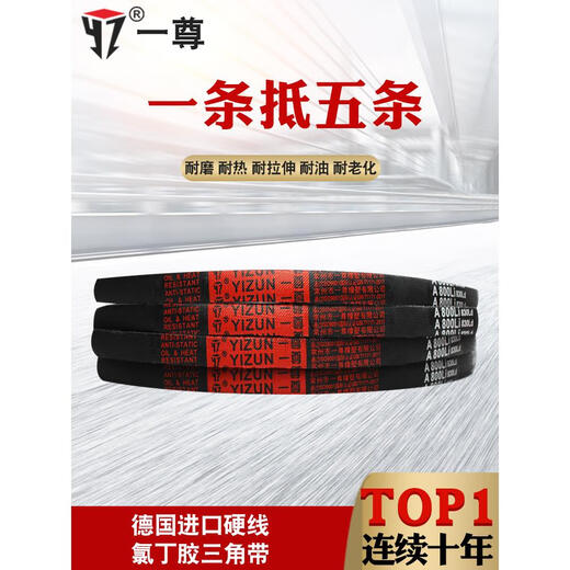Drive belt belt A type 1397-2692 rubber imported BC industrial electrical machine toothed belt triangle belt fluorescent black one red label A1473 Li