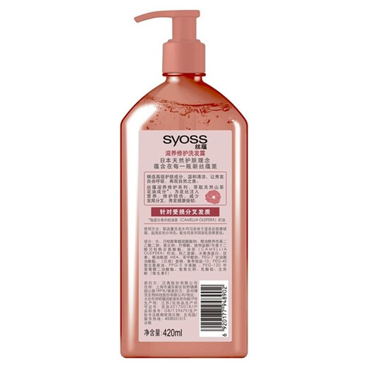 丝蕴（syoss）洗发水420ml 润顺滑净油蓬松净透清润滋养修护 橄榄柚子蓝藻山茶 角鲨烷 水润顺滑 护发乳 420ml