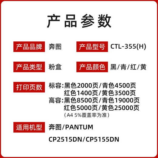 Pantum Original CTL-355K Polvo Box CP2515DN CP5155DN Impresora COL-350 Cartucho Desarrollo CTL-355HK Negro Caja de polvo de alta capacidad 8500 páginas