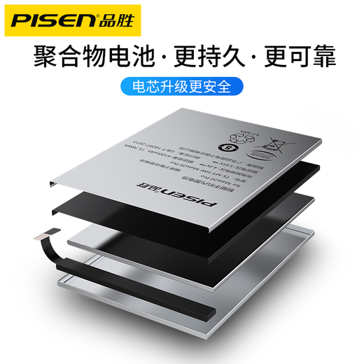 PISEN PISEN Business Battery is suitable for OPPO OPPO r9s r11r11splus R15 Dream Edition r17 r17pro replacement installation panel R17 R17T battery [BLP681] Independent installation (with tool kit)