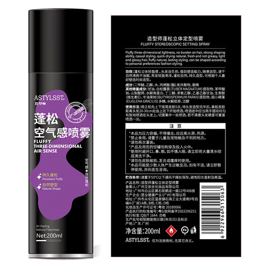 造型师定型发胶男女士儿童清爽速干造型高颅顶干胶200ml*2持久定型喷雾