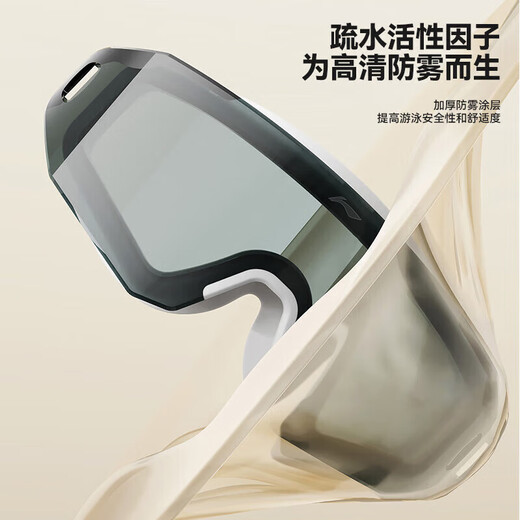 Li Ning (LI-NING) swimming goggles high-definition waterproof and anti-fog large-frame swimming goggles for adults and men unisex fashionable diving goggles 5361 black crystal flat
