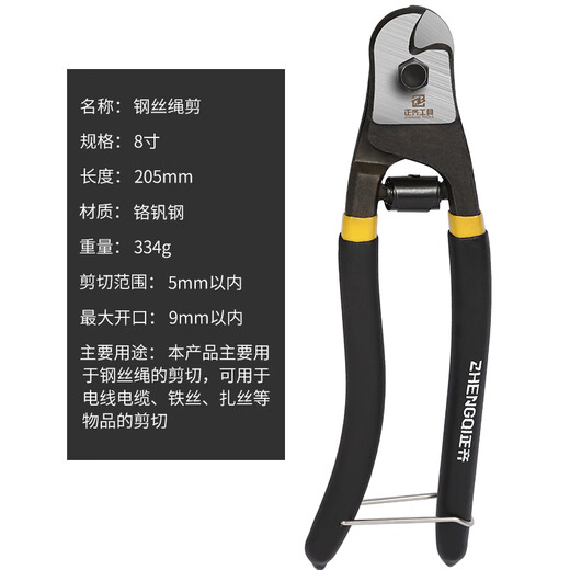Zhengqi wire cutters, wire rope cutting pliers, 8-inch powerful lead seal special scissors, multi-functional, labor-saving wire cutting artifact pliers
