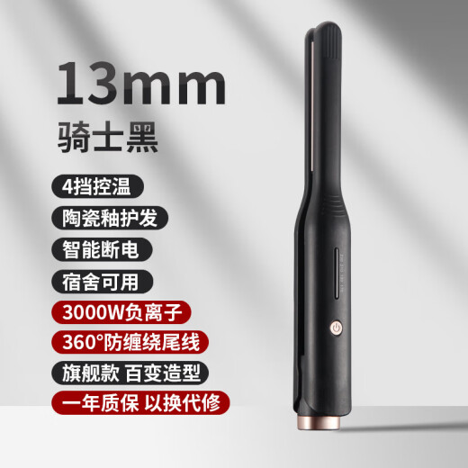 Xiaomi Mijia Universal New Splint Men's Special Small Curling Iron Negative Ion Does Not Damage Hair Fluffy Texture Straight Plate White
