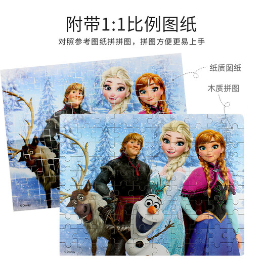古部儿童铁盒木制拼图 100片女孩公主玩具 3-6岁卡通拼图礼物 公主100片3884