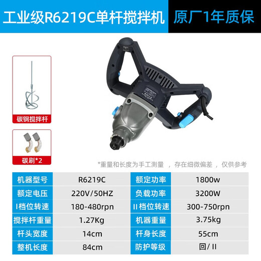 博来博来大功率腻子粉搅拌器电动工业机油漆涂料水泥搅拌机 R6219C+碳钢螺旋搅拌杆