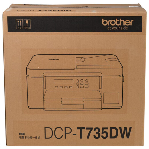 兄弟DCP-T725DW/735DW 730DW彩色喷墨自动双面打印无线5G复印一体机 735DW（5G远程双面打+输稿器） 套餐三（标配+专用墨水1套）