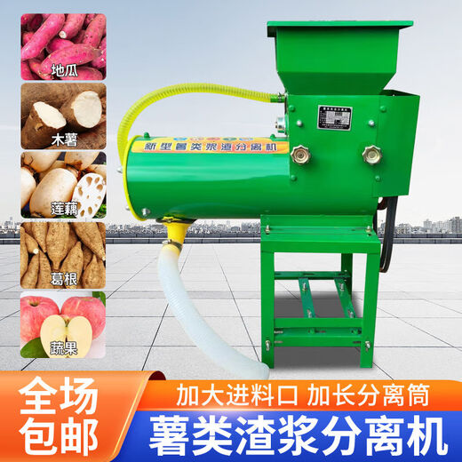 浆渣分离机全自动淀粉机红薯粉碎机不锈钢莲藕葛根土豆磨浆打粉机 加厚880型铁壳分离机（无电机）