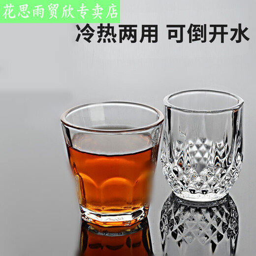 Wine cup bar v liquor glass 2 liang wine glass 100ml small beer glass set for 2 liang diamond cup 2 liang (100ml) 6 pieces