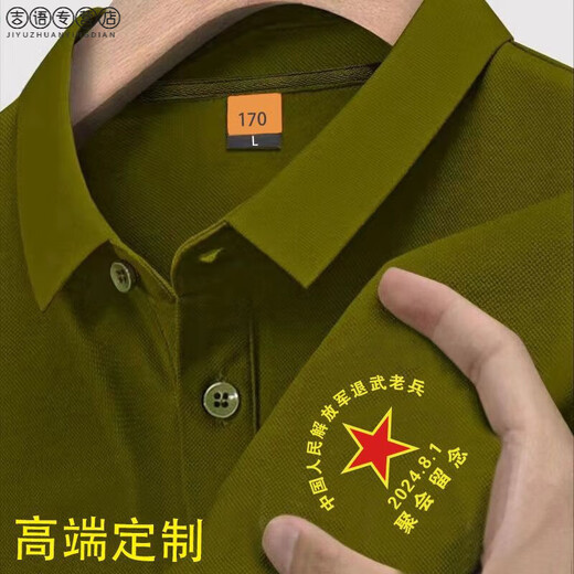 八一战友聚会夏季T恤短袖定制军绿色参战退役老兵退伍纪念衫t恤男军训用品 677款墨绿28元 退役军人 3XL