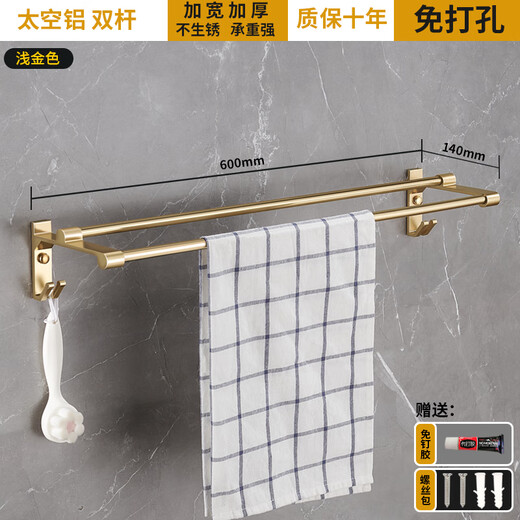 Cody Kitchen Space Aluminum Towel Rack No-Punch Bathroom Bathroom Storage Rack Bathroom Set Light Gold Bath Towel Towel Hanger Light Gold Six-piece Set (Extended Tissue Box)