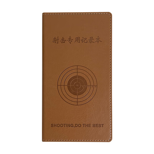 玖伍卫仕射击专用记录本 打靶成绩记录射击训练辅助射击心得记录本 一靶型