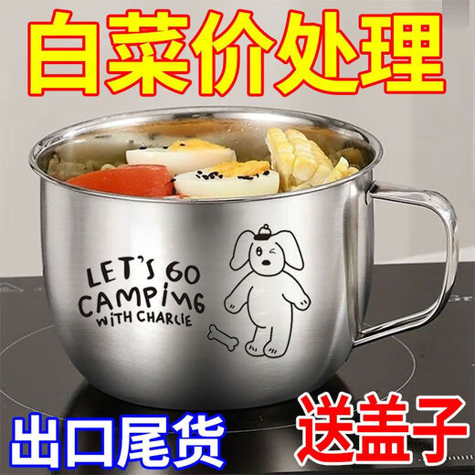 Food grade thickened stainless steel instant noodle bowl, canteen rice bowl, lunch box with lid, office worker soup bowl, instant noodle bowl, 1.3L instant noodle bowl, single pack