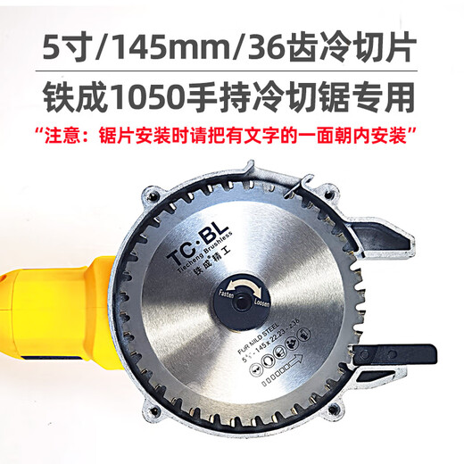 
Iron cold cut saw blade metal cutting piece cold cut iron saw blade steel steel cutting piece building thread steel cutting piece 5 inch 148mm-1050 cold cut saw blade [10 pieces]