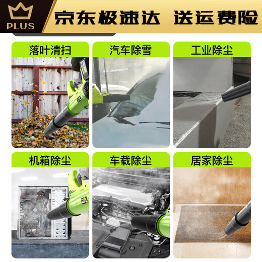 Russus Shushe Delis charging blower powerful hair dryer high power industrial storm gun lithium hair dust DS charging storm blow 3888TV2 electric 1 charge