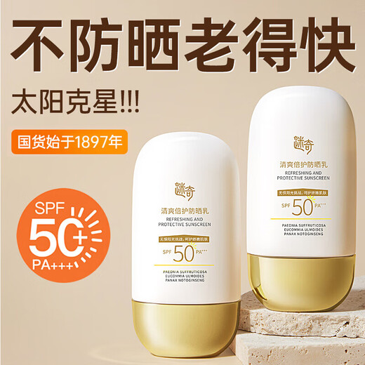 迷奇神奇美容蜜补水面霜精华丝素抗皱紧致淡化细皱纹蜜经典老国货 抗皱美容蜜(买1迭1)