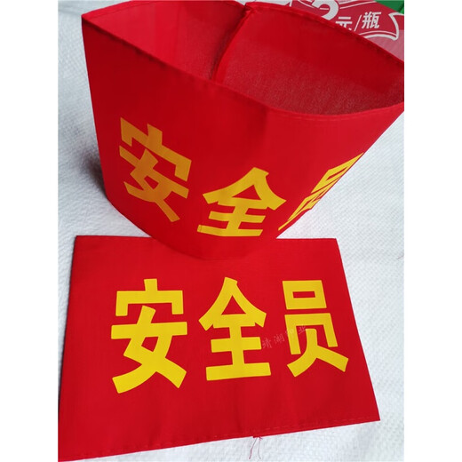 Safety officer command red armband custom-made armband sleeve company factory fire emergency evacuation drill drill red background yellow letter fire drill armband emergency rescue team one