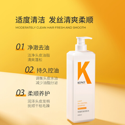 KONO Light Oil Control Shampoo 1000ml Oil Control Fluffy Fragrance Light Mild Large Capacity Shampoo Unisex for Men and Women