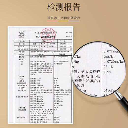 Fudonghai Yunnan Panax notoginseng powder 250 grams, dispersing blood stasis and stopping bleeding, reducing swelling and relieving pain, used for hemoptysis, vomiting blood, epistaxis, bloody stool, melancholy bleeding, chest and abdomen tingling, swelling and pain