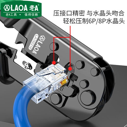 LAOA old A household network cable pliers 6P/8P telephone crystal head crimping pliers ratchet network cable pliers stripping and cutting pliers
