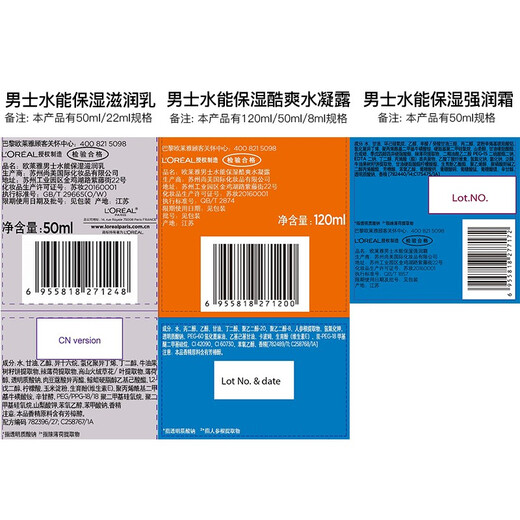 欧莱雅爽肤水男士护肤品水凝露保湿精华水须后水补水保湿控油清爽滋润 水凝露120ml+50ml*2