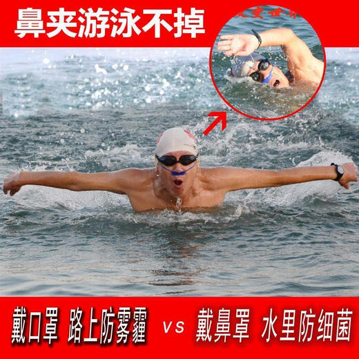 JPHZNB professional swimming nose plug waterproof, diving student nose soft waterproof nose clip does not fall off when swimming, nose plug is tightly closed, 1 nose mask + 1 hanging earplug + 1 plastic nose clip