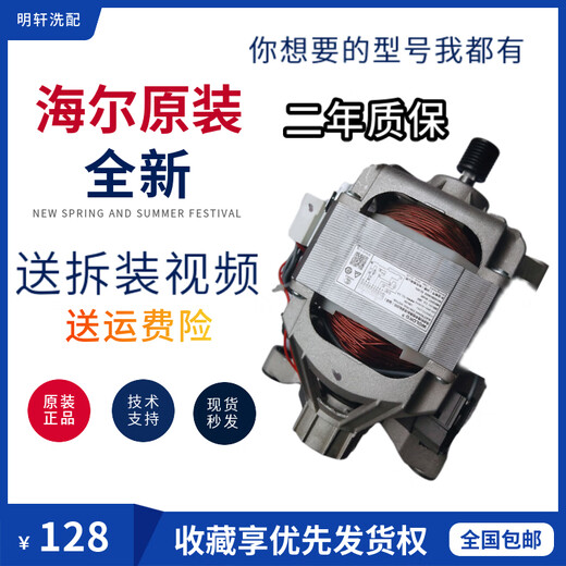 NSYCA Haier drum washing machine motor XQG60-S1086AM-K886-K1079-9866/0024000163B Disassembled 163B motor for half a year