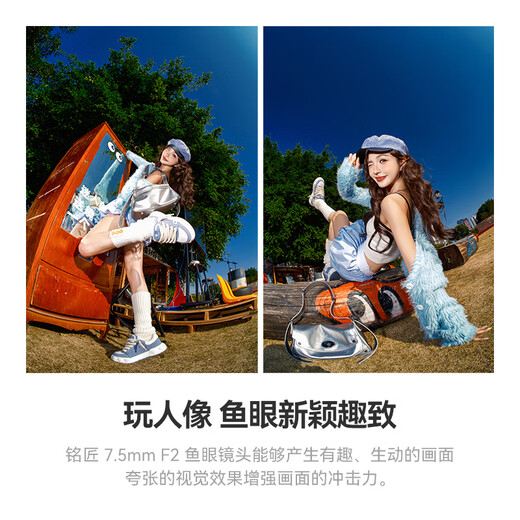 Mingjiang 7.5mm f2 wide-angle fisheye fixed focus lens for starry sky landscape shooting, suitable for X mount E mount Z mount RF mount L mount mirrorless camera lens black Sony E mount (half frame)