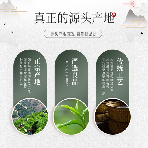 Tianchi 1392 Hojas de té, Phoenix Chaozhou Té Oolong de una sola vez, 100 g de Milán de 100 g de Milán.