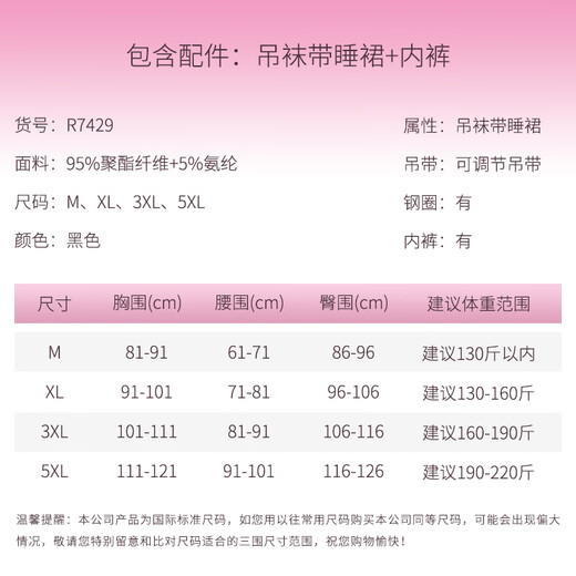 康梦帝 大码情趣内衣欧美风诱惑夫妻刺激房事成人蕾丝吊袜带睡裙性感吊带睡衣胖mm200斤 黑色（带钢圈睡裙+丁字裤） M 建议130斤以内