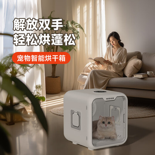 Mao Yu Miao Xiang Caja de Secado Inteligente para Mascotas Caja de Secado por soplado Ragdoll para Perros y Gatos de Secado rápido Completamente automática con Salida de Aire Inferior Caja de Secado para Mascotas de 75 litros Edición Pro Deluxe