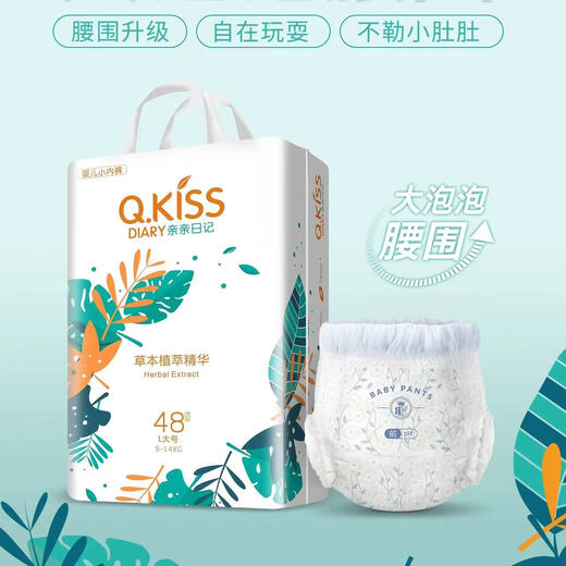 亲亲日记纸尿裤拉拉裤防侧漏尿不湿幼儿学步裤超薄透气干爽婴儿尿不湿 亲亲日记拉拉裤XXL40片