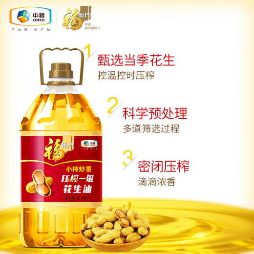 Fulinmen Edible Oil Small Pressed Stir-fried Pressed First-grade Peanut Oil 6.18L COFCO New and Old Packaging Randomly Delivered