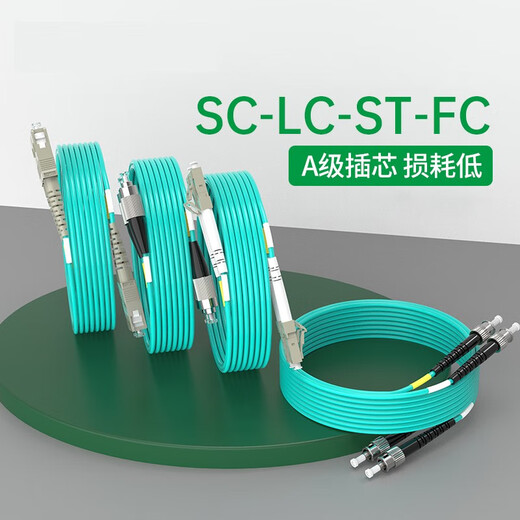 万兆多模lc-lc光纤跳线 电信级 多模跳纤 OM3光纤线 机房数据线 LC-LC双芯 10米