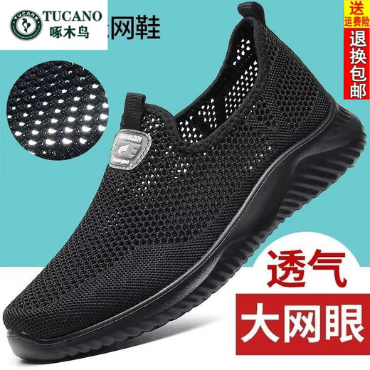 Woodpecker Old Pékin Chaussures en tissu Summer Chaussures en filet pour hommes Sports en filet respirant et chaussures de papa décontractées