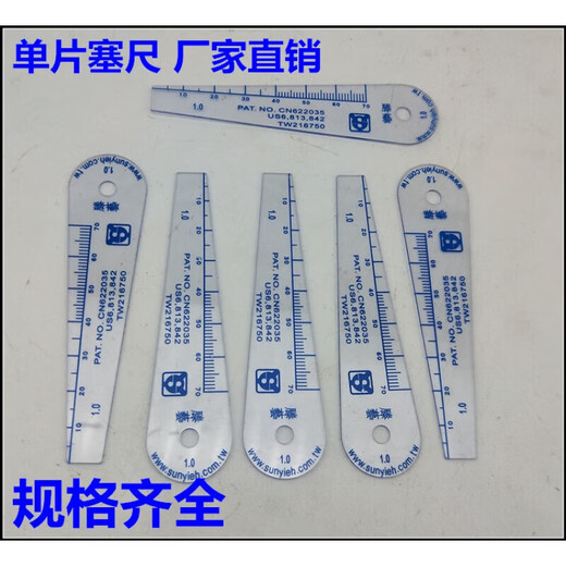 Original hundreds of millions of plastic feeler gauges, high-precision thickness gauge feeler gauge pieces 0.05-1-1.5-2-3 single piece, dozens of Specifications, accept non-standard customization, 0.05-1mm13 pieces