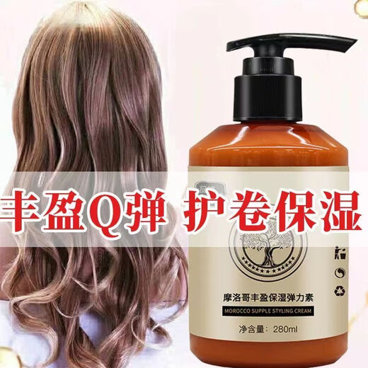 Flash elastin for curly hair special moisturizing and styling anti-frizz fluffy perm care essential oil curl essence hair salon imported elastin 280ml 1 bottle