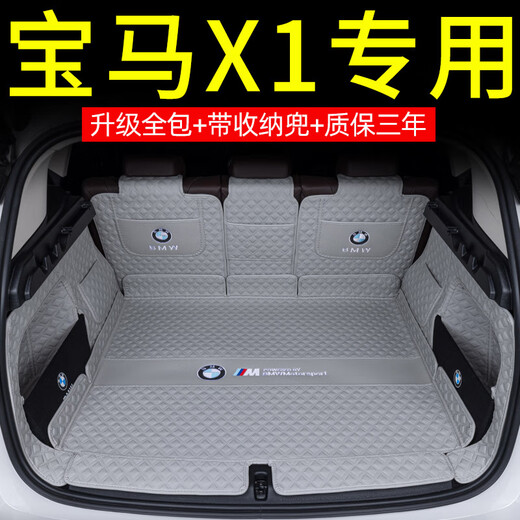 Bozi convient à 24 coussinets de coffre BMW X1 entièrement enfermés 16-23 BMW X1 TRUNK PADS Automobile fournitures