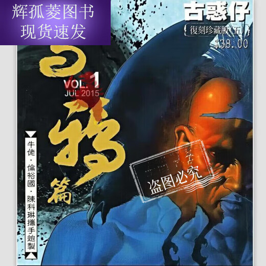 古惑仔彩色漫画全套485册牛佬著2335话已完结高清全彩中文繁体未删减全新现货 义本无言篇1367-1389话(共4本)