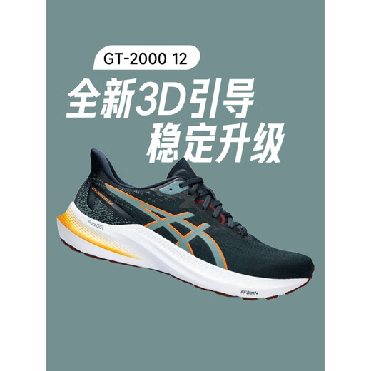 ASICS (ASICS) ASICS GT2000 12 Herren-Laufschuhe Schwarze Samurai Leichte stabile Unterstützung Rennschuhe gepolsterte Sportschuhe 1011b691-021 Grau/Gelb 39.5