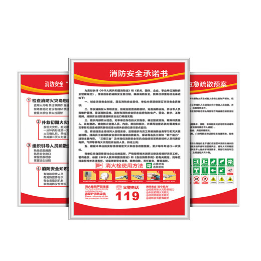 中环力安【消防标志60*80cm】KT板包边消防组织告知警示标识MYN9226B