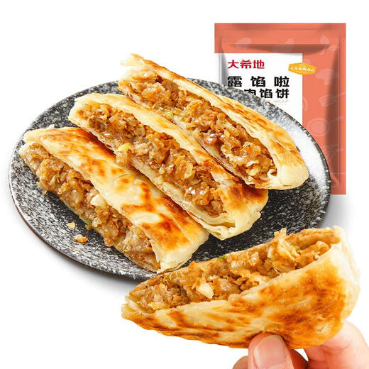 Daxidi Beef Blätterteig 1040g 10 Stücke Pack Ablagerungsreste Rindergebäck Halbfinished Breakfast