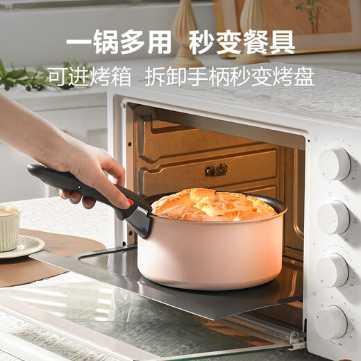 Tefal pot set cooking pot frying pan milk pot removable handle non-stick pot with titanium non-stick versatile pot five-piece set milk tea white