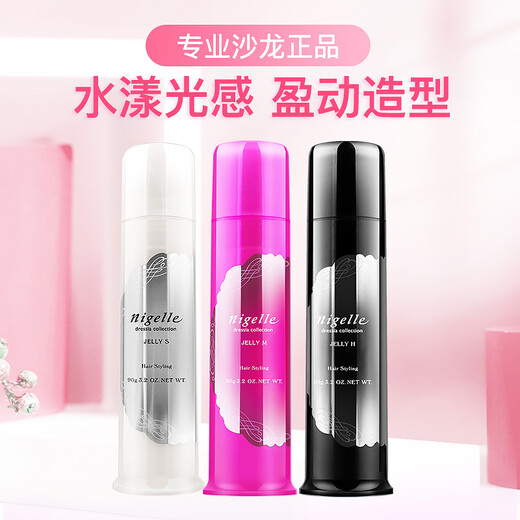 Milbon Styling Gel Nigelle Beautiful Hair Wax Hair Mud Moisturizing Styling Curl Protector Fragrance-Free Shampoo Hair Milk Medium Styling Gel M 90g 1 bottle