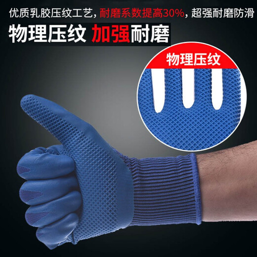 Jishou (Jishu) A698 Arbeitsschutzhandschuhe geprägte Verschleiß-resistente Königskonstruktionsstelle Arbeit verdickte Anti-Rutsch-Atmungs-Gummi-Latexkleber wasserdicht