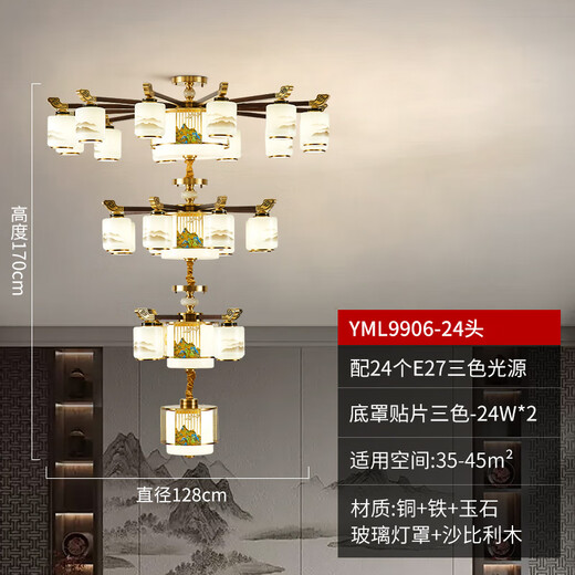 Heliang nuevas lámparas de sala de estar de lámparas chinas, toda la madera de cobre sólida, faros delanteros de construcción de dúplex de alta gama, comedor, estilo chino 9906 Qianlijiangshan-Copper+madera+hierro+jade-24 cabezas